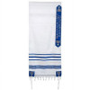 Holy Land Gifts 72 x 24 in. Prayer Shawl - Arise Shine - Isaiah 61-1 Blue Acrylic